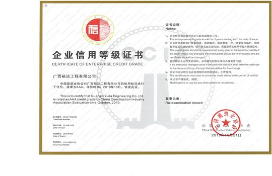 KY体育集团有限公司
喜获“全国建筑业AAA级信用企业”荣誉称号